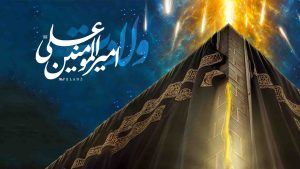 ولادت امیرالمومنین