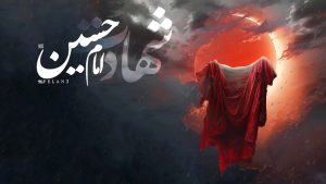 شهادت امام حسین