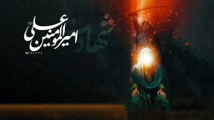 شهادت امیرالمومنین