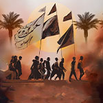 مناسبت ها: دانلود گلچین نوحه و مداحی اربعین حسینی