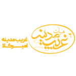 غریب مدینه امیرکلا