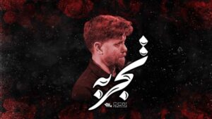 track-artwork