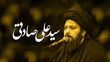 سیدعلی صادقی