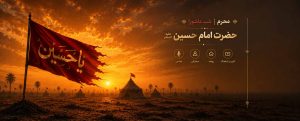 شب عاشورا