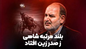 بلند مرتبه شاهی ز صدر زین افتاد توکلی